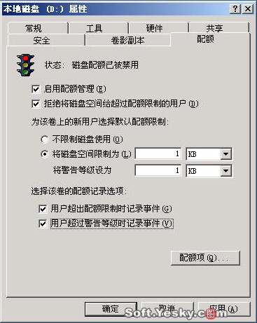 Win 2003存储空间如何的有效管理_休闲_02