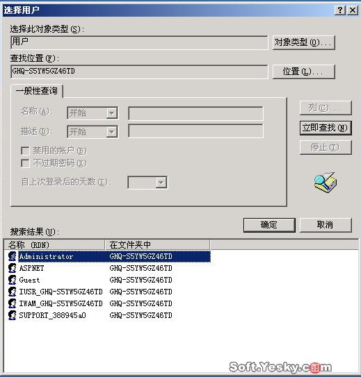 Win 2003存储空间如何的有效管理_职场_06