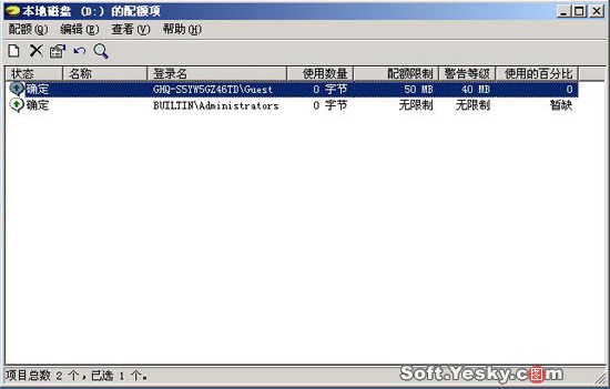 Win 2003存储空间如何的有效管理_休闲_08