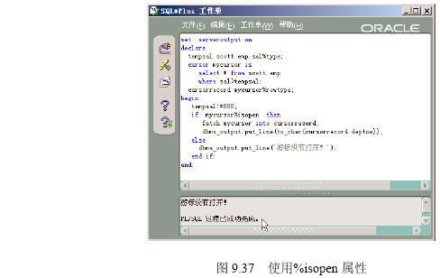 dbms_output. dbms_output.put_line(#39;游标没有